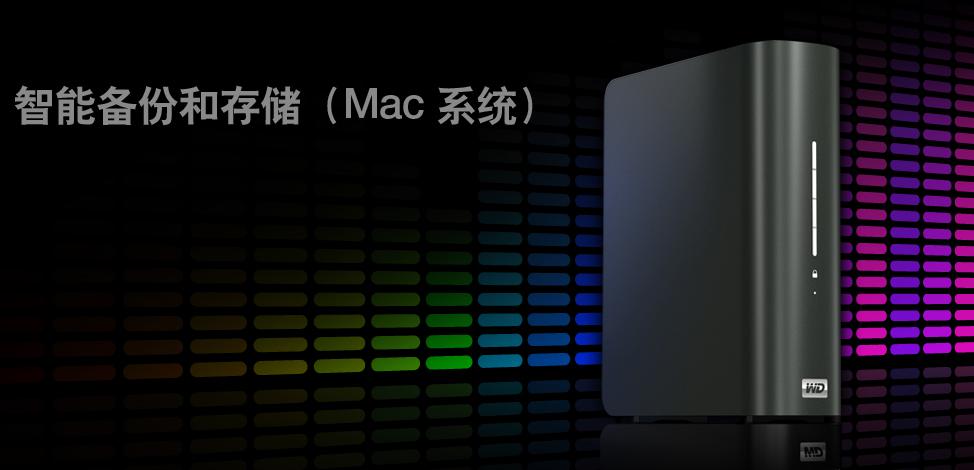 Mac硬盘盒